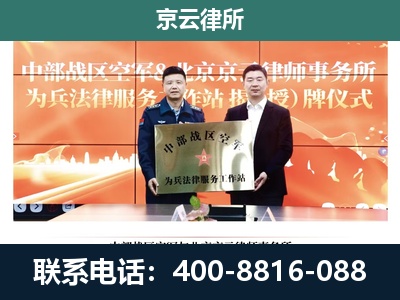 扎兰屯-专业拆迁律所