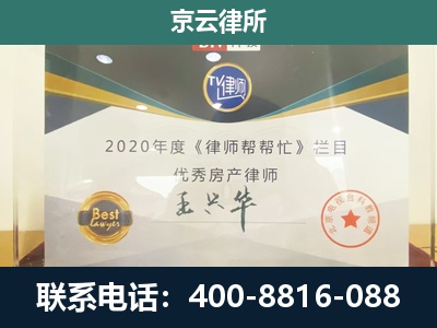 扎兰屯-专业拆迁律师