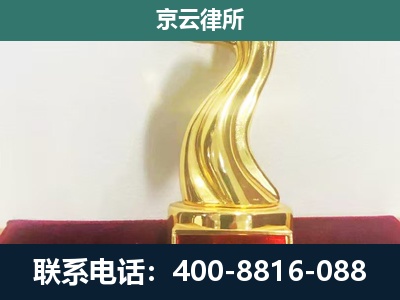 扎兰屯-企业拆迁补偿律师