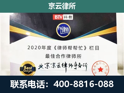 扎兰屯-企业征收律师
